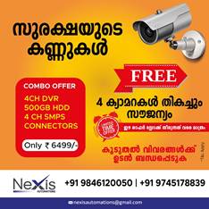 CCTV  4  CAMERA  OFFER