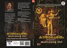 Kaanthamala Charitham-akhinaatha....