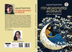 ninakkaayezhuthiya kavithakal