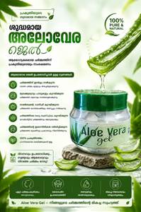ALOE VERA GEL  100gm
